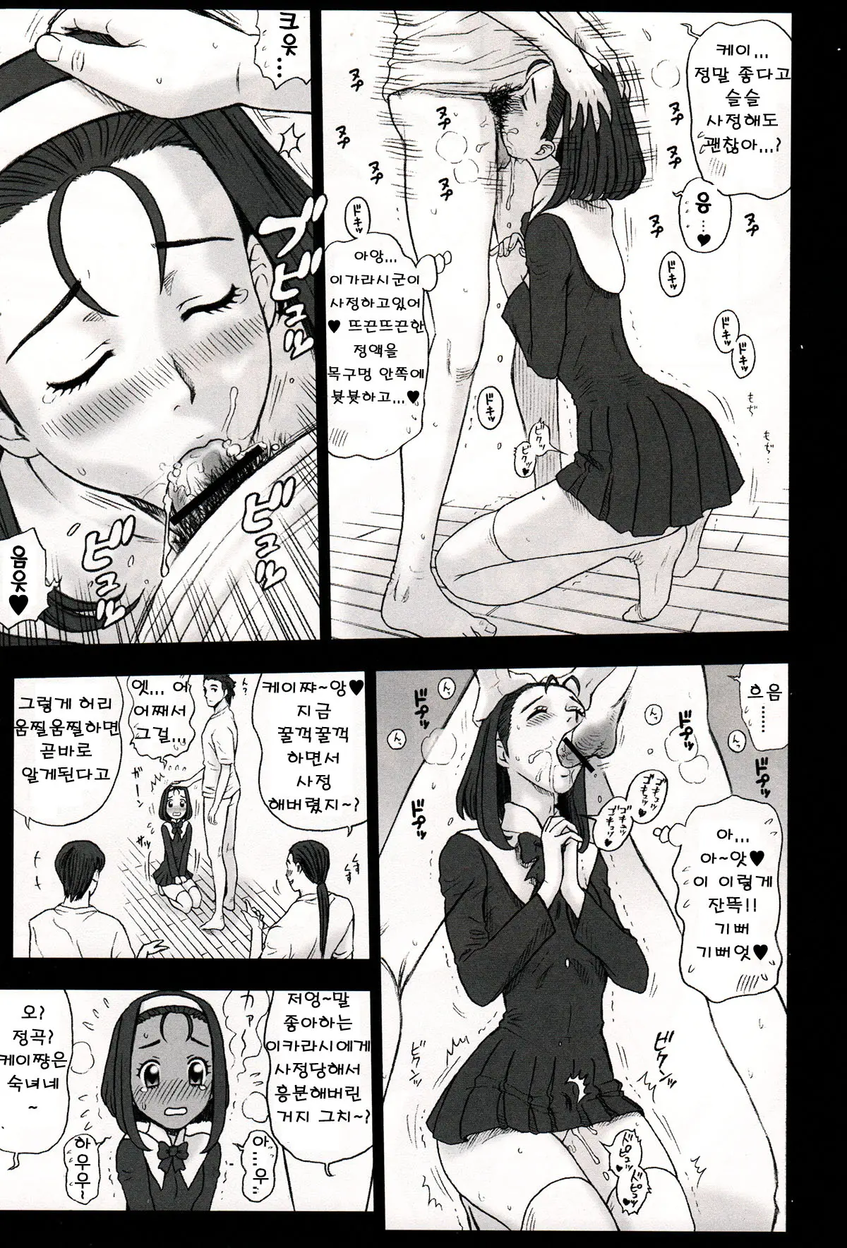 웹툰 이미지 106