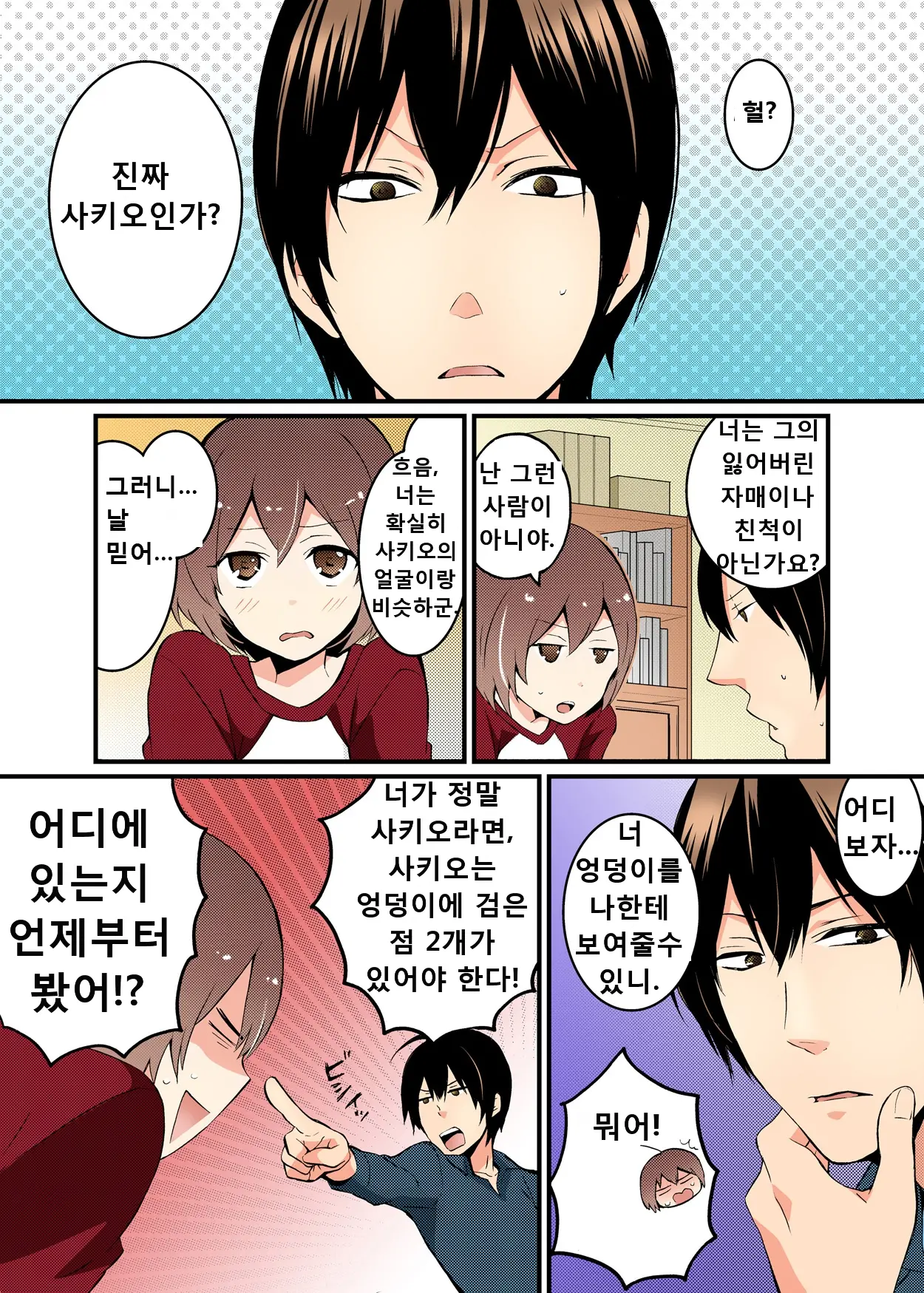 웹툰 이미지 13