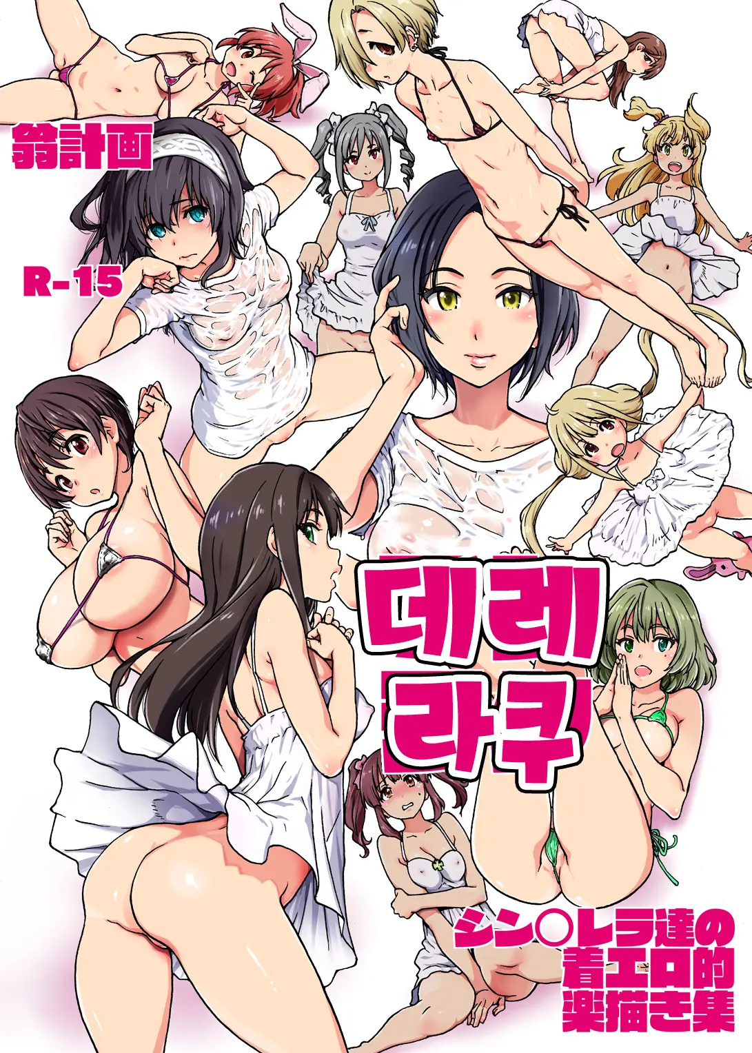 웹툰 이미지 0