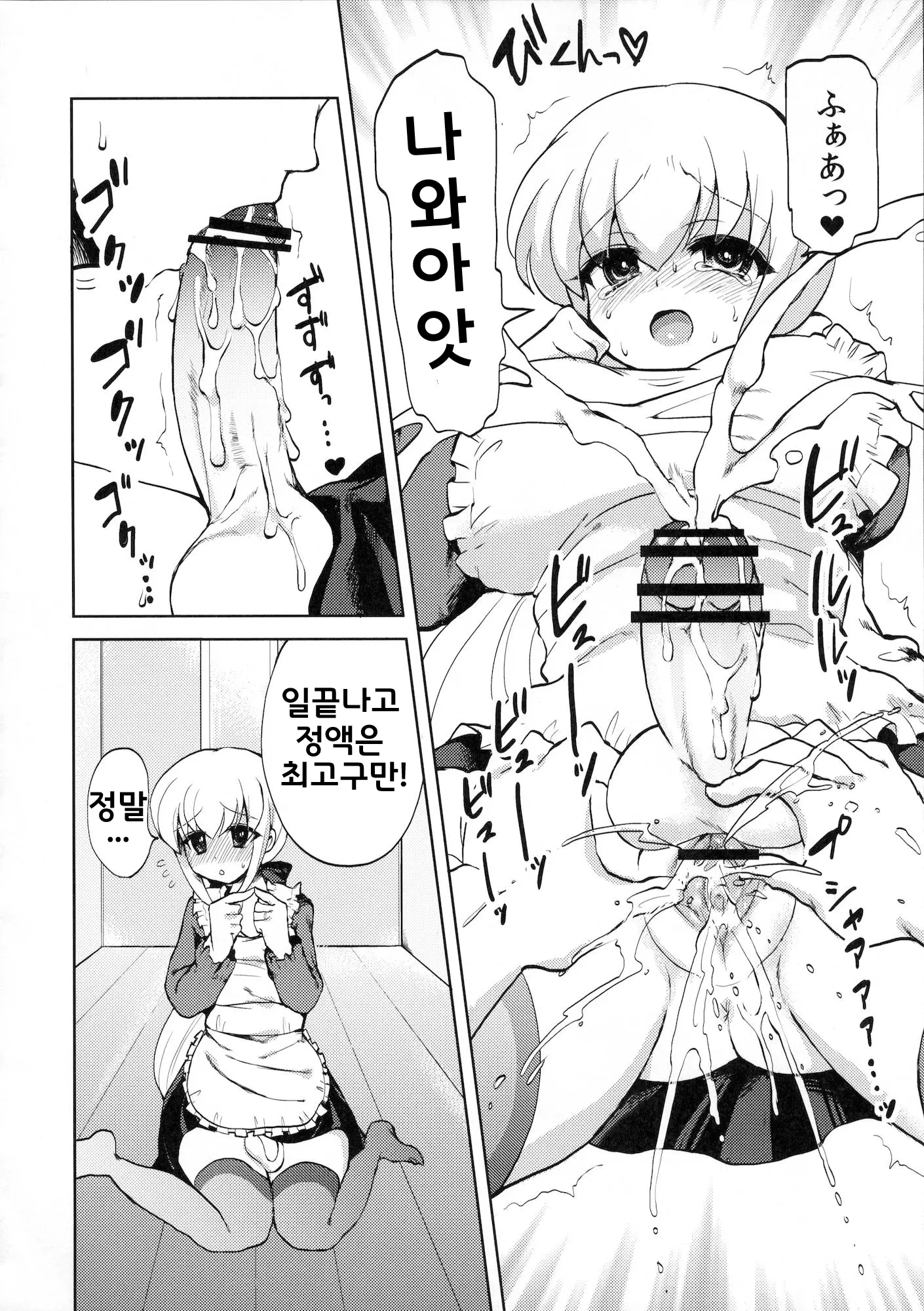 웹툰 이미지 6