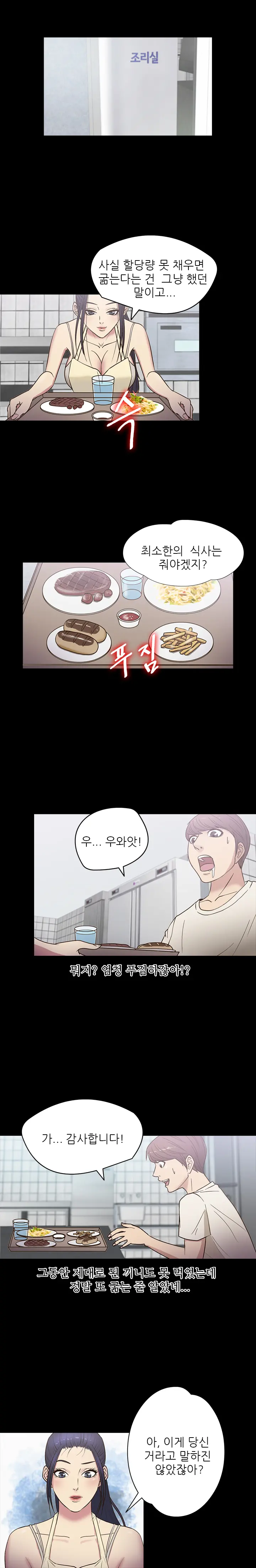 웹툰 이미지 212