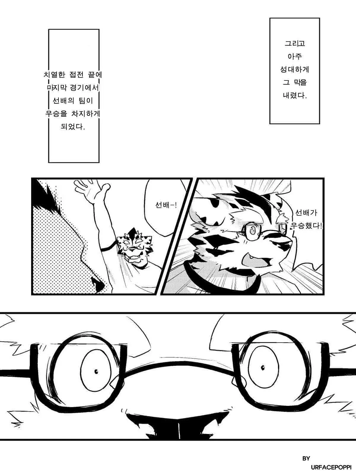 웹툰 이미지 16