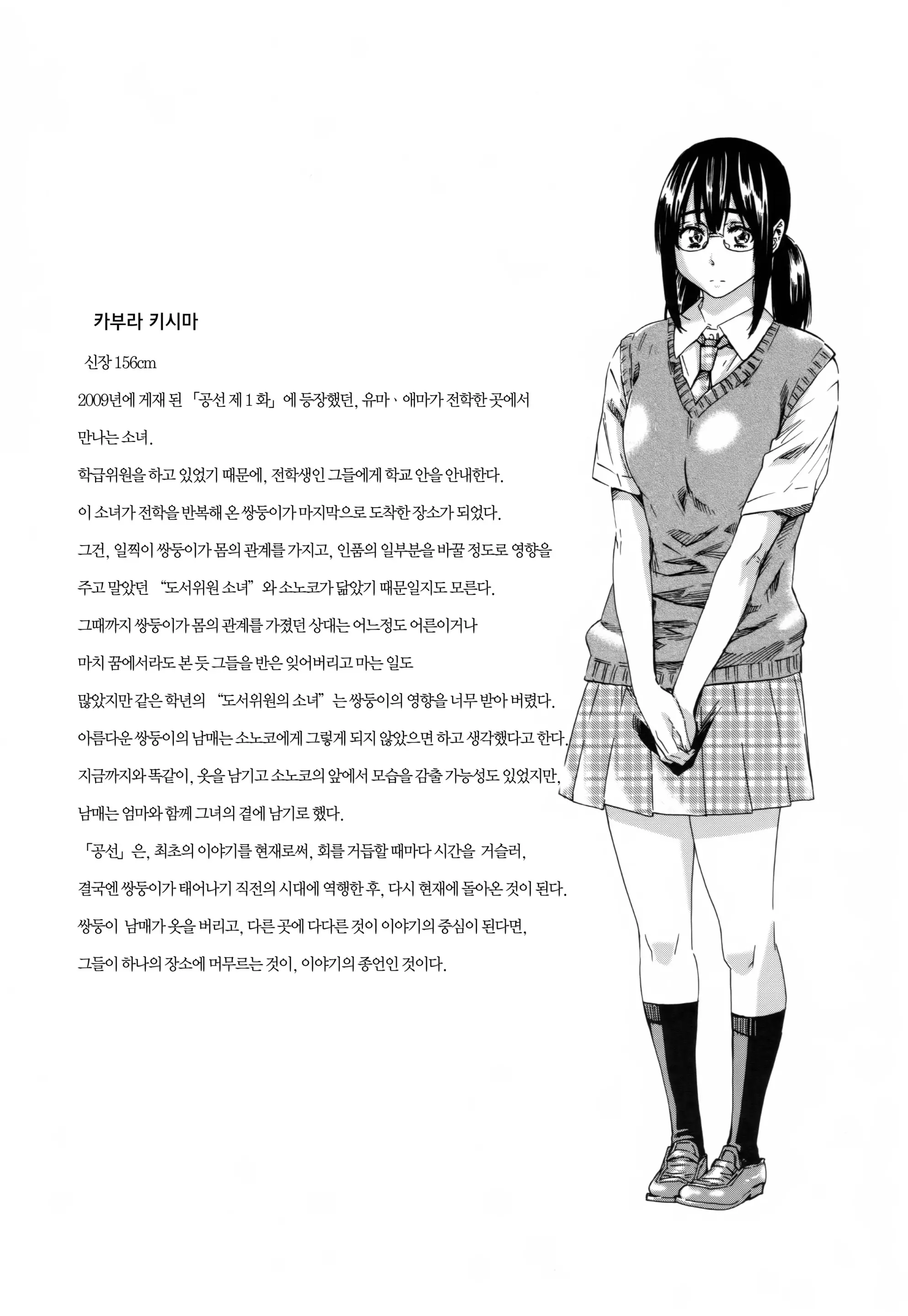 웹툰 이미지 194