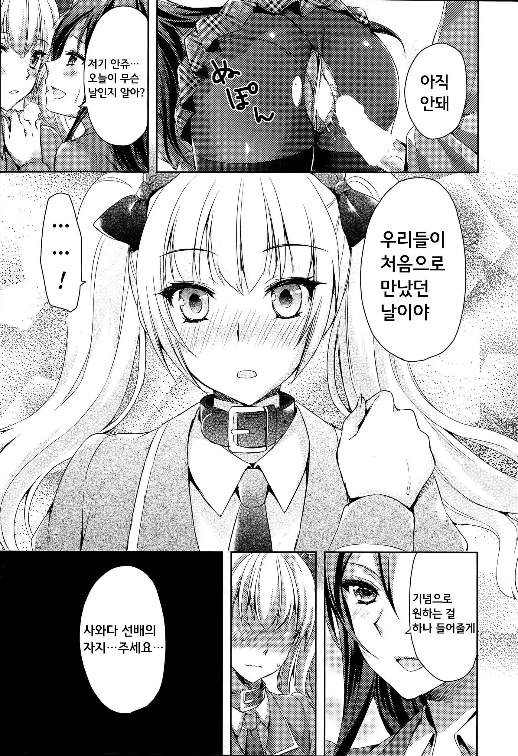 웹툰 이미지 33
