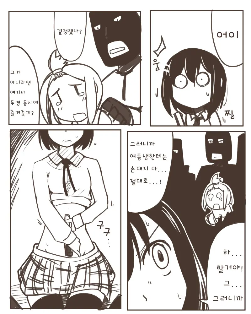 웹툰 이미지 4