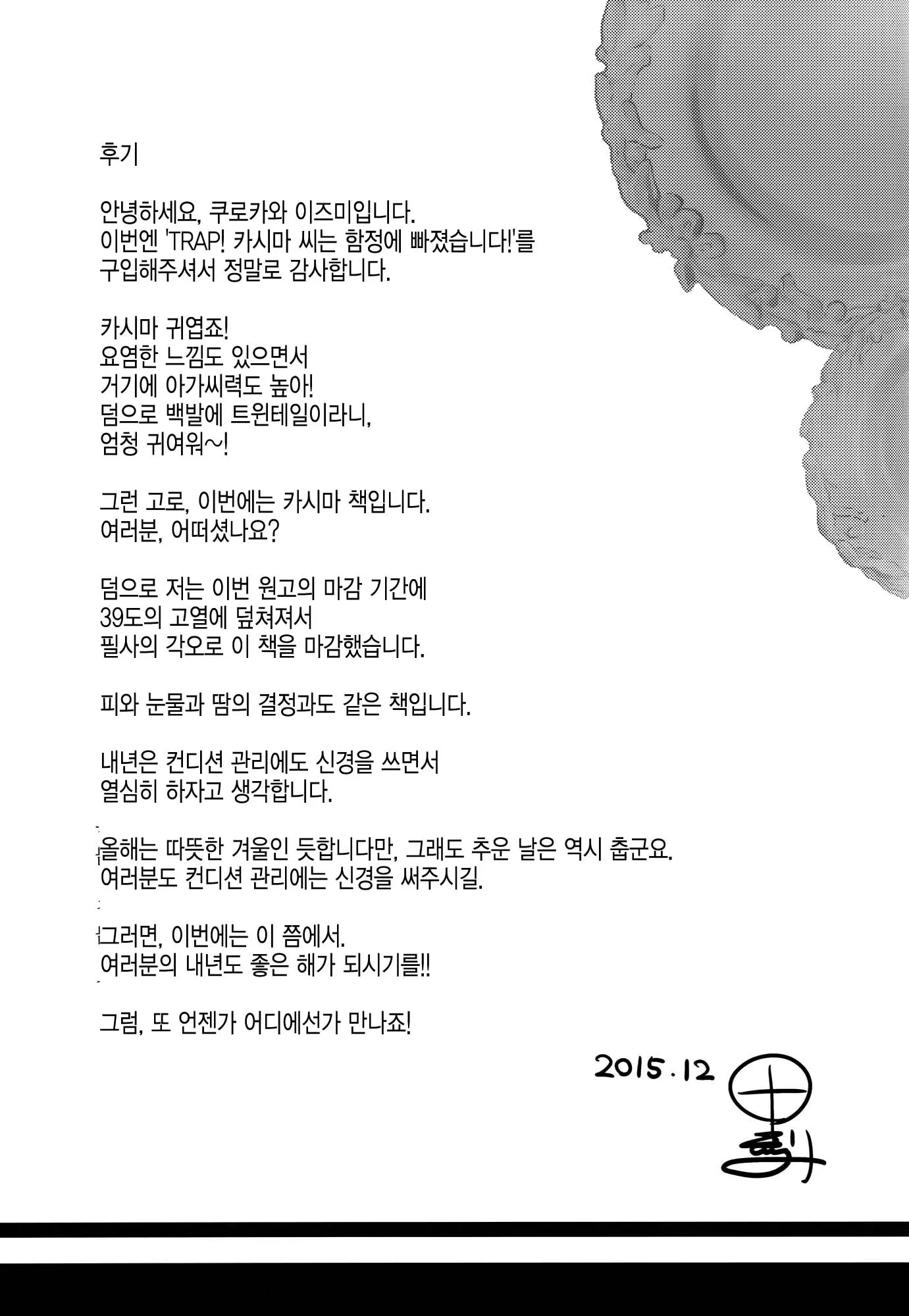 웹툰 이미지 16