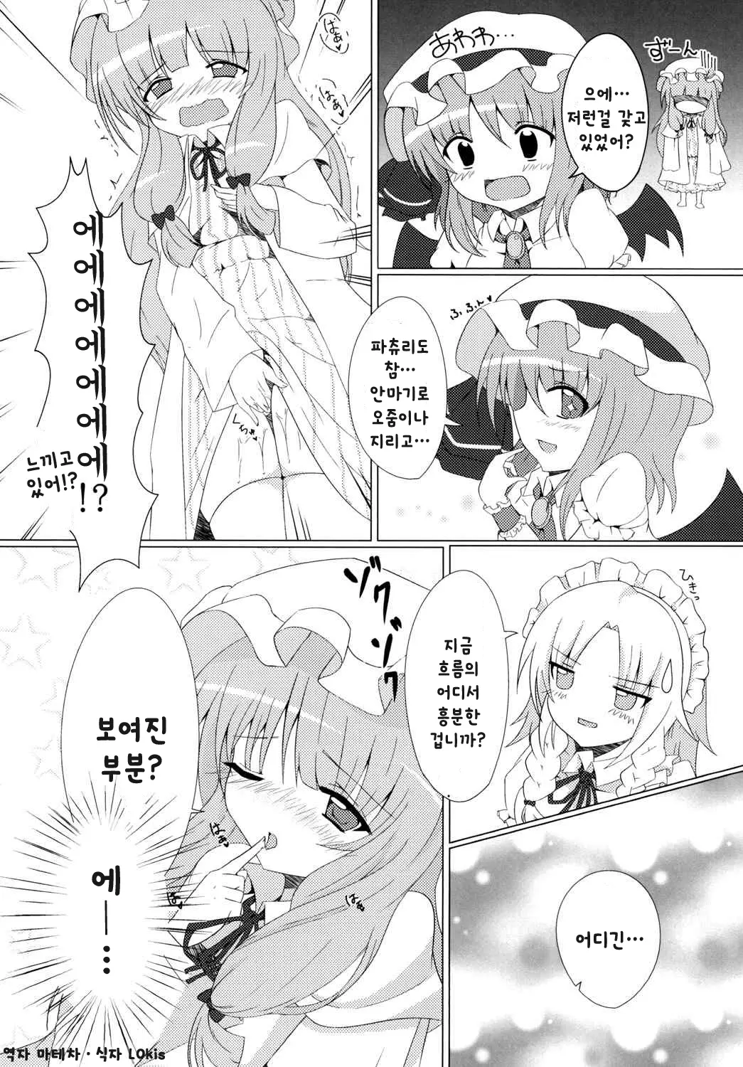 웹툰 이미지 19