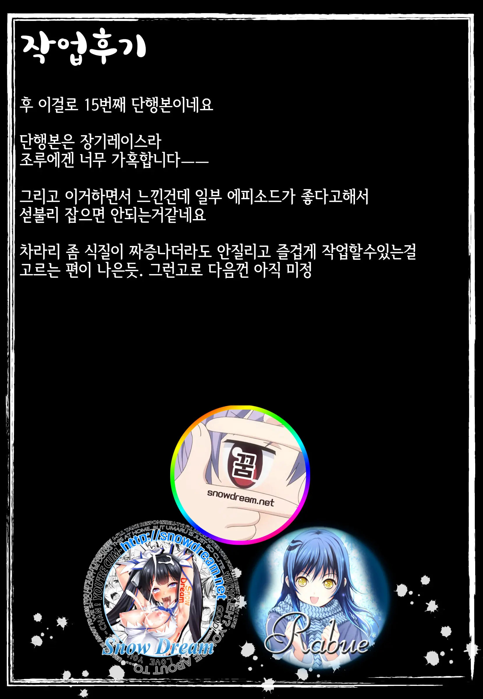 웹툰 이미지 205