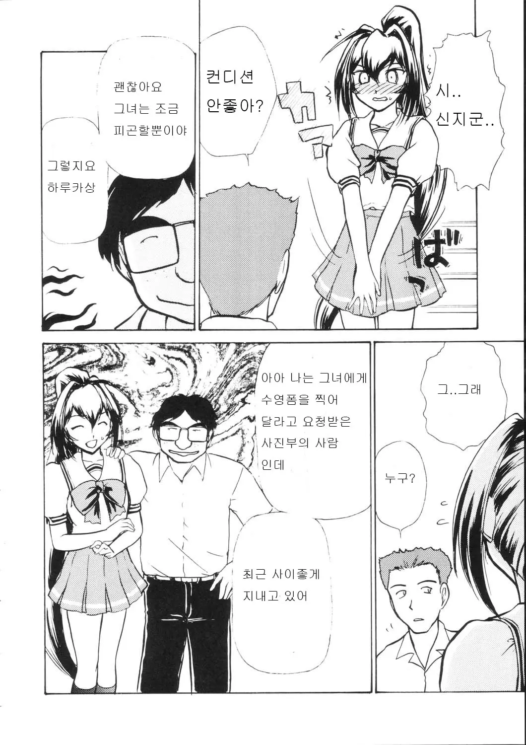 웹툰 이미지 8