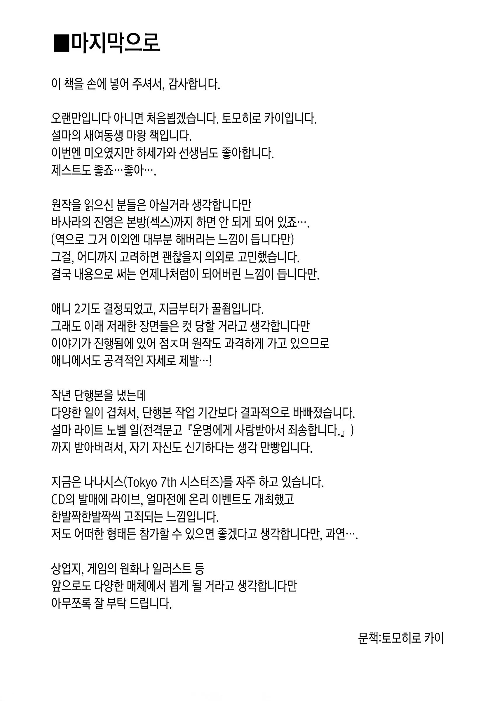 웹툰 이미지 24