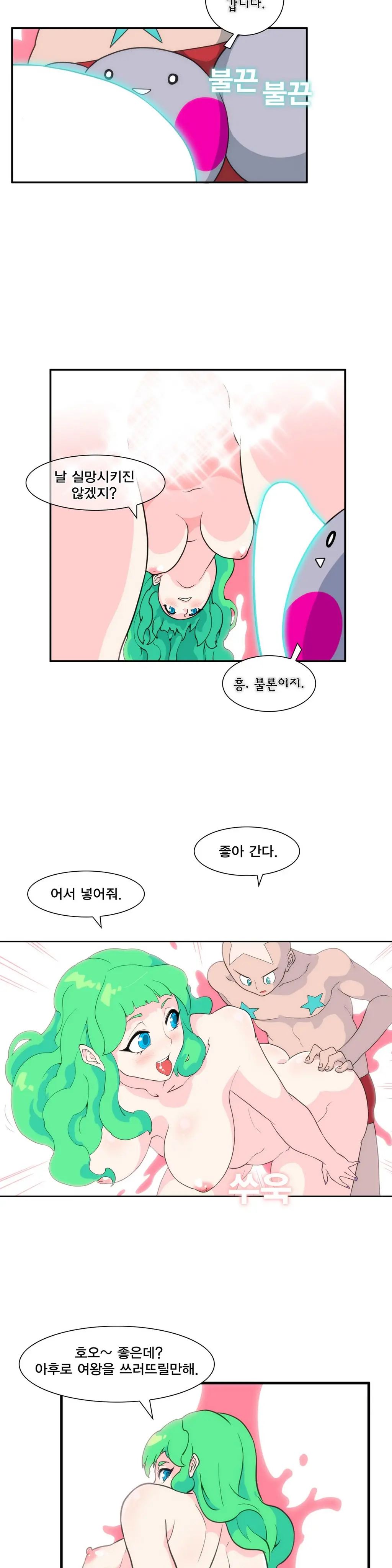 웹툰 이미지 207