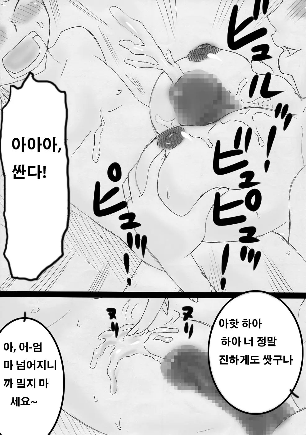 웹툰 이미지 24