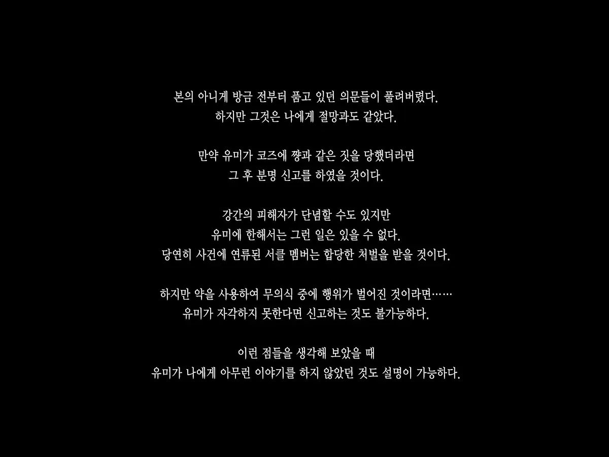 웹툰 이미지 101