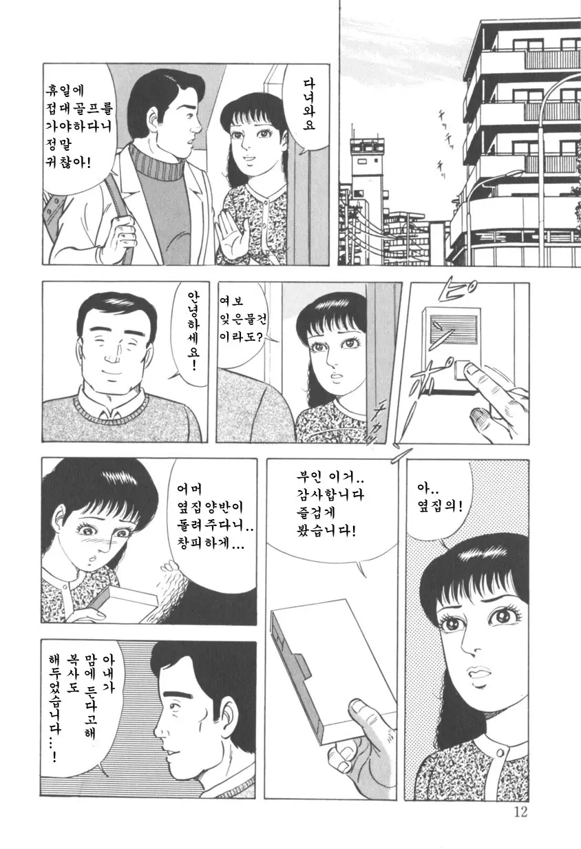 웹툰 이미지 12