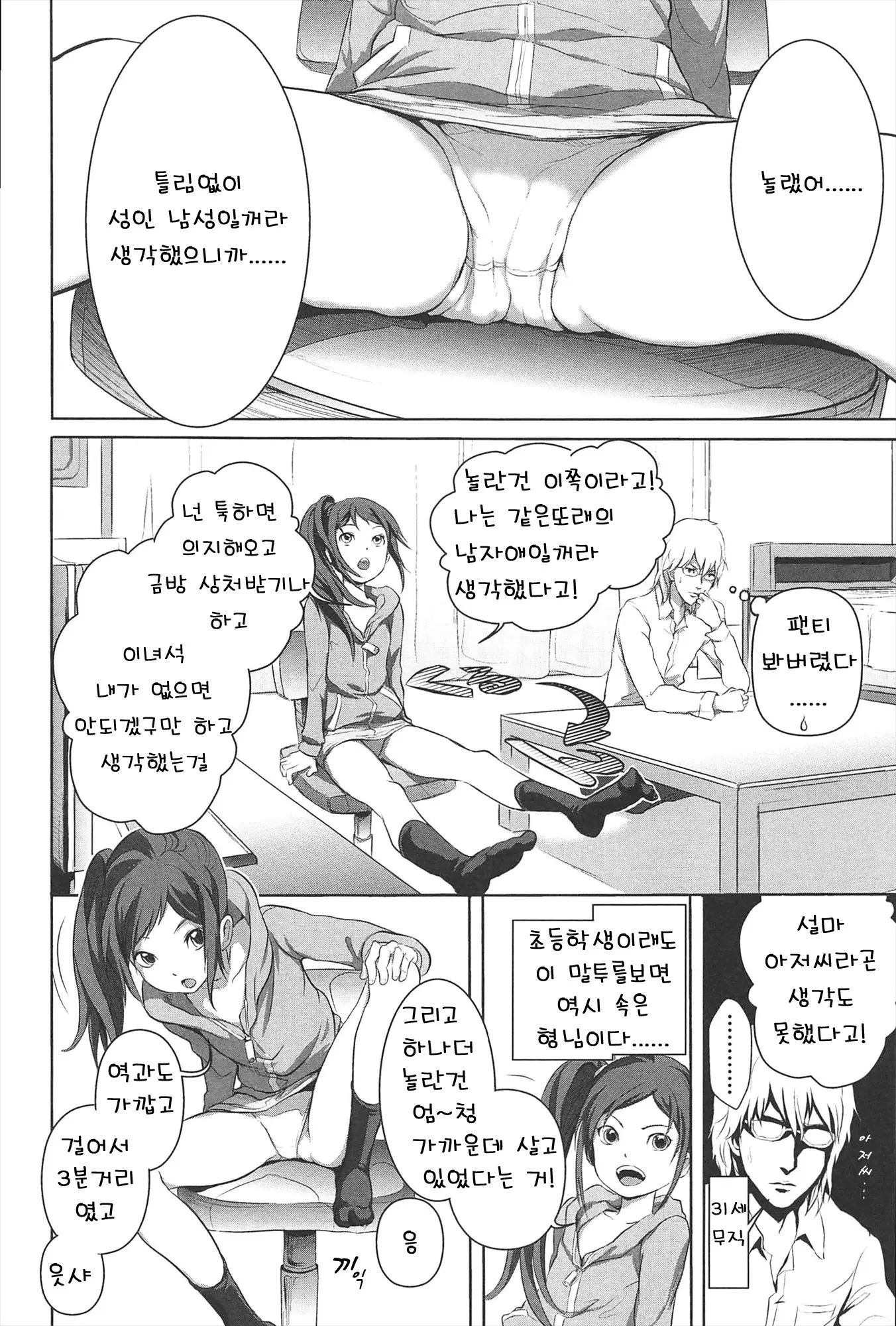 웹툰 이미지 42