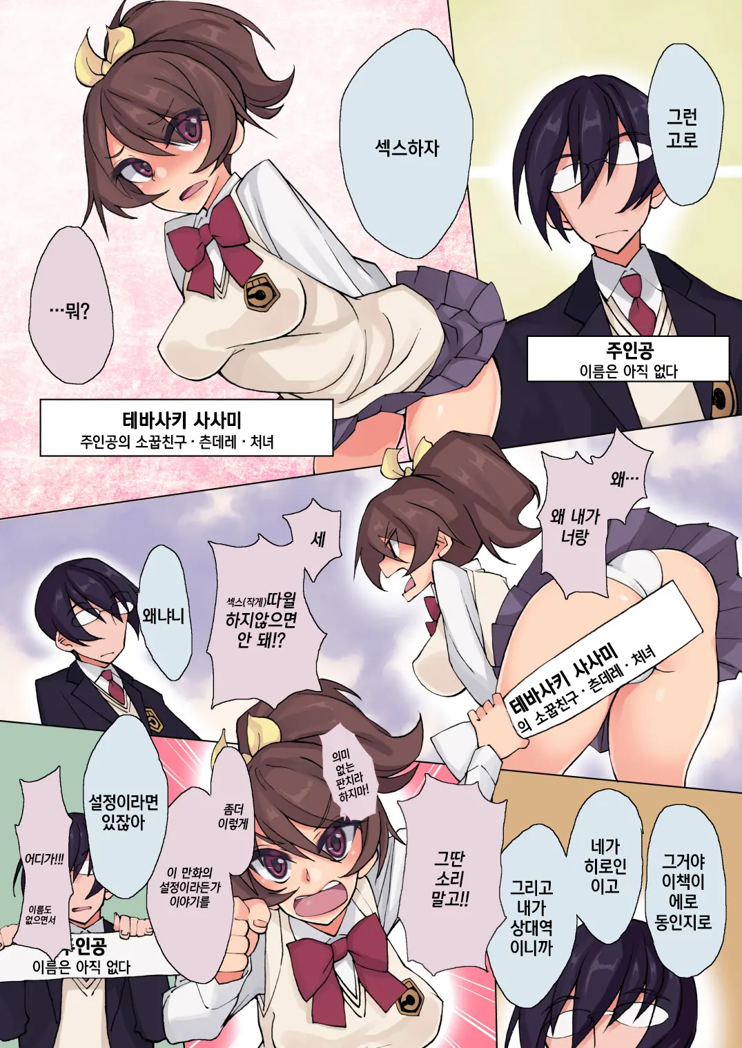 웹툰 이미지 2