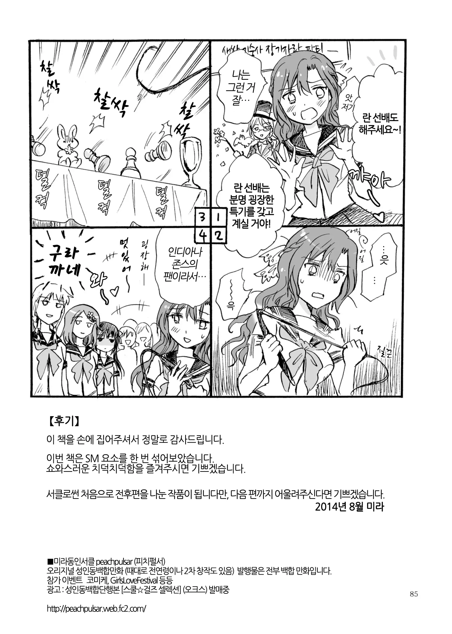 웹툰 이미지 84