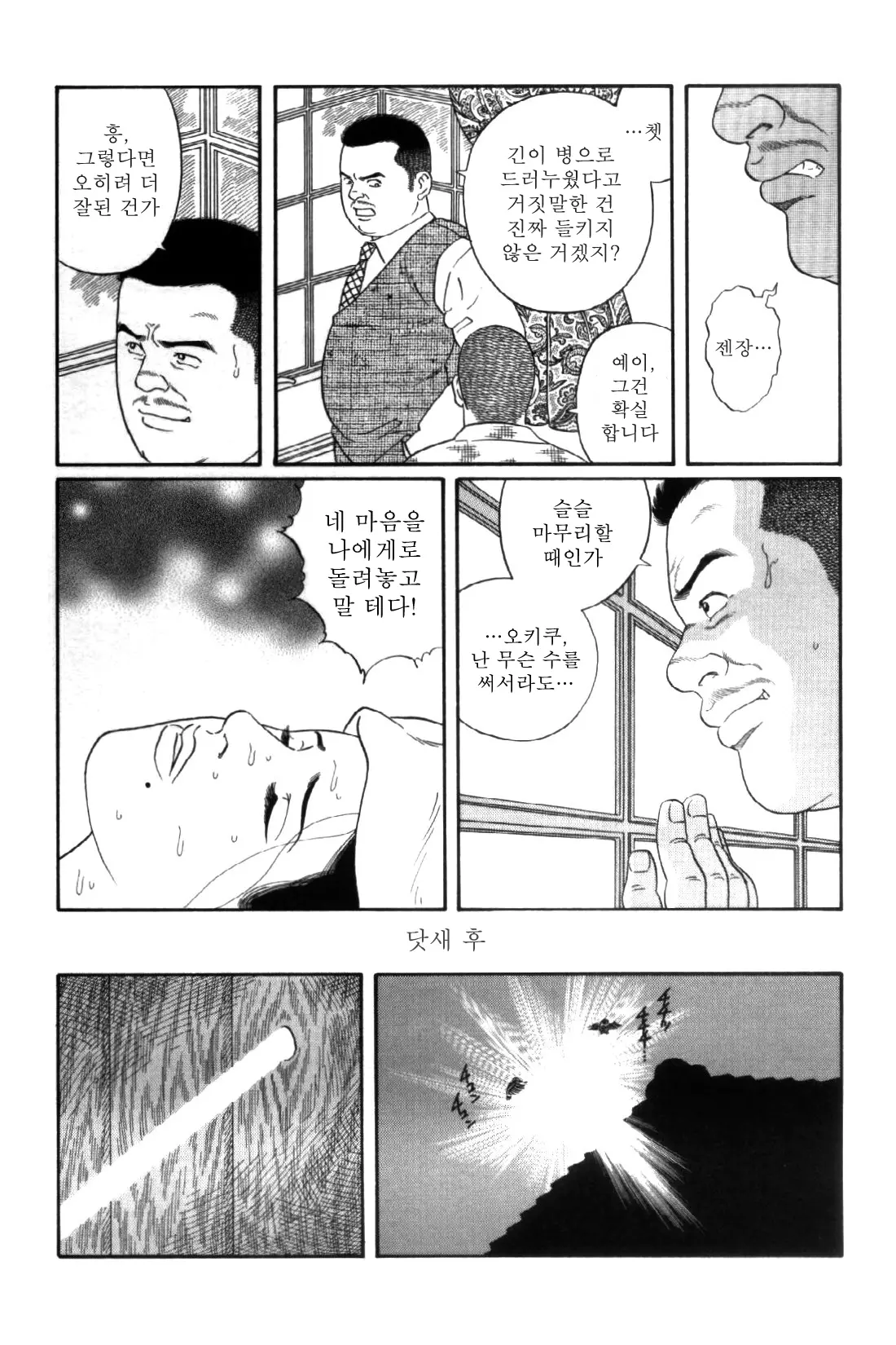 웹툰 이미지 72