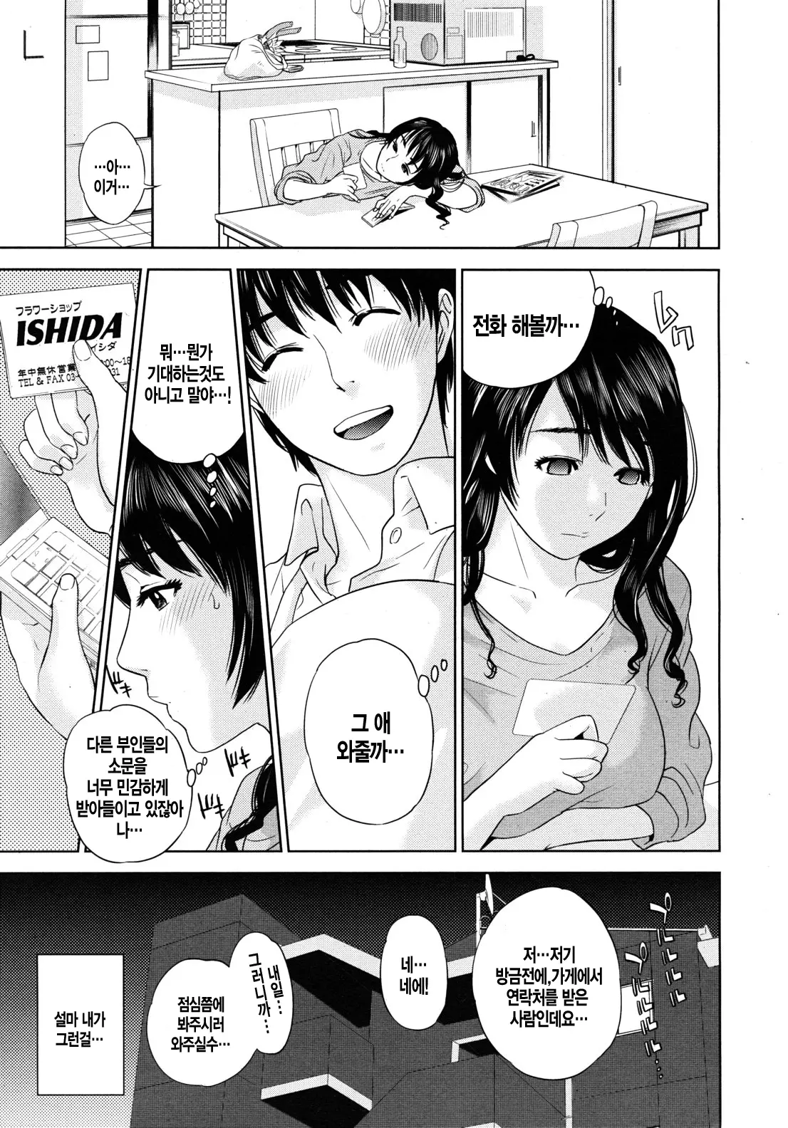 웹툰 이미지 9