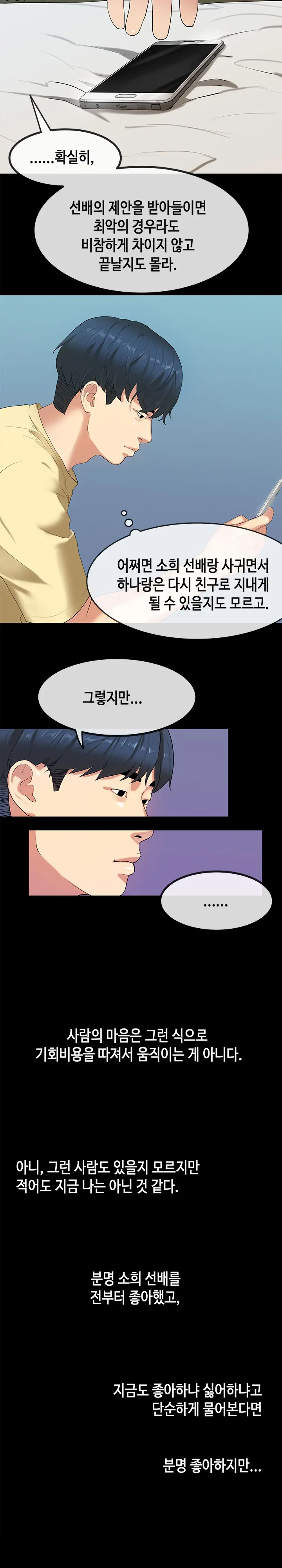 웹툰 이미지 494