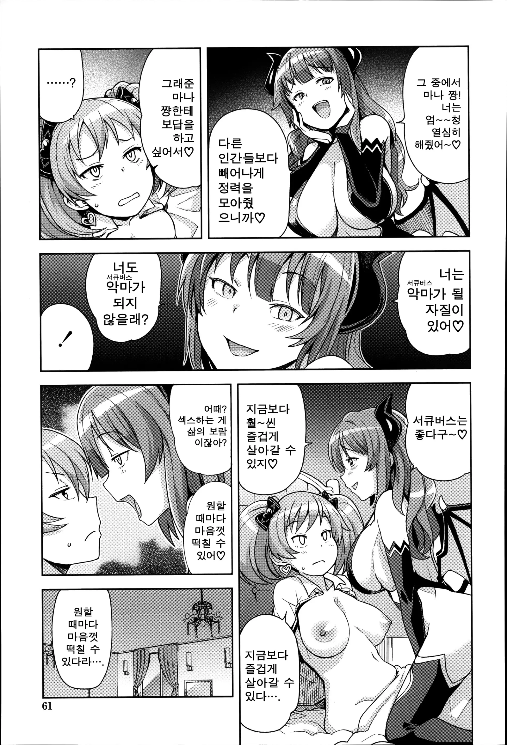 웹툰 이미지 65