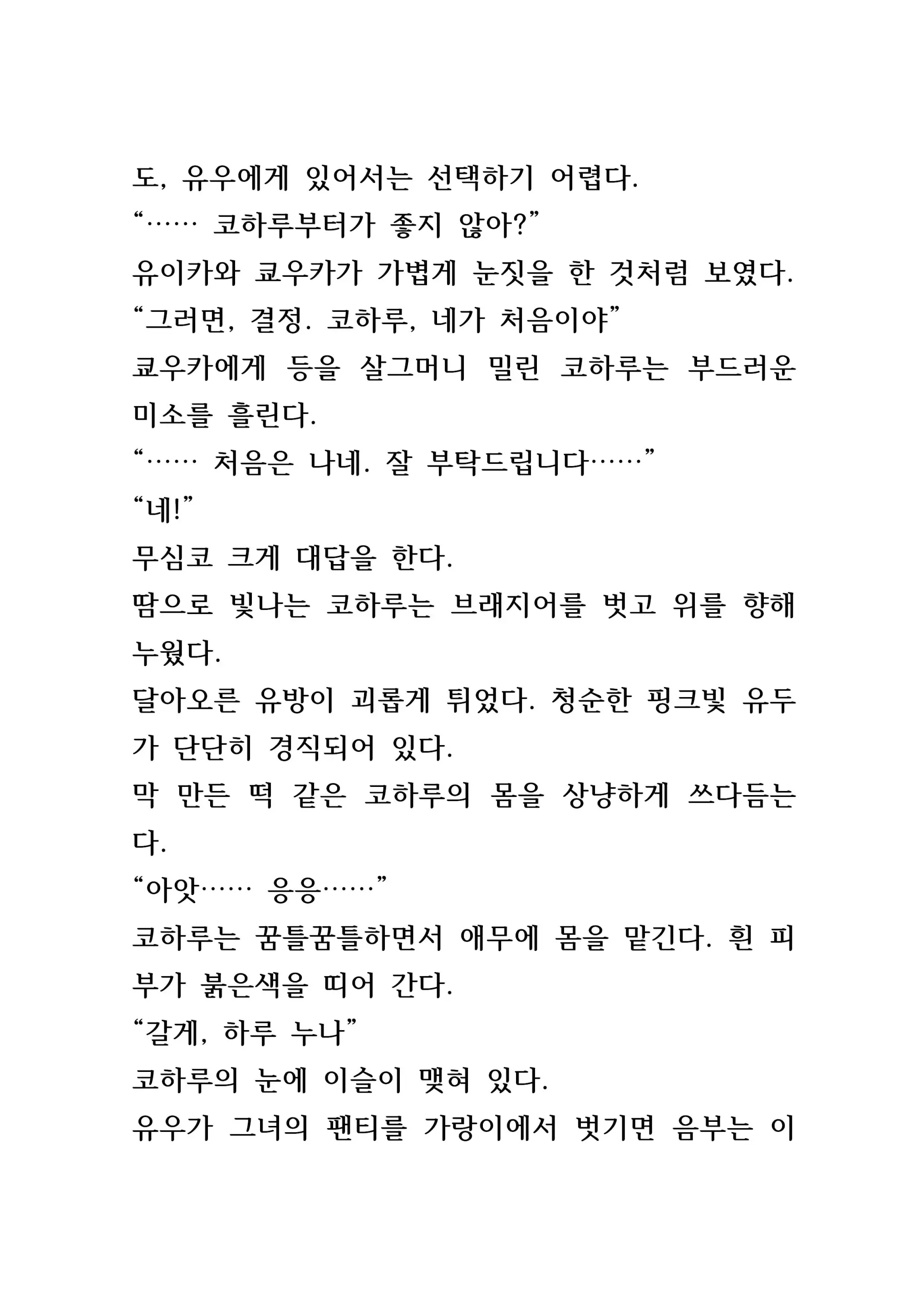 웹툰 이미지 142