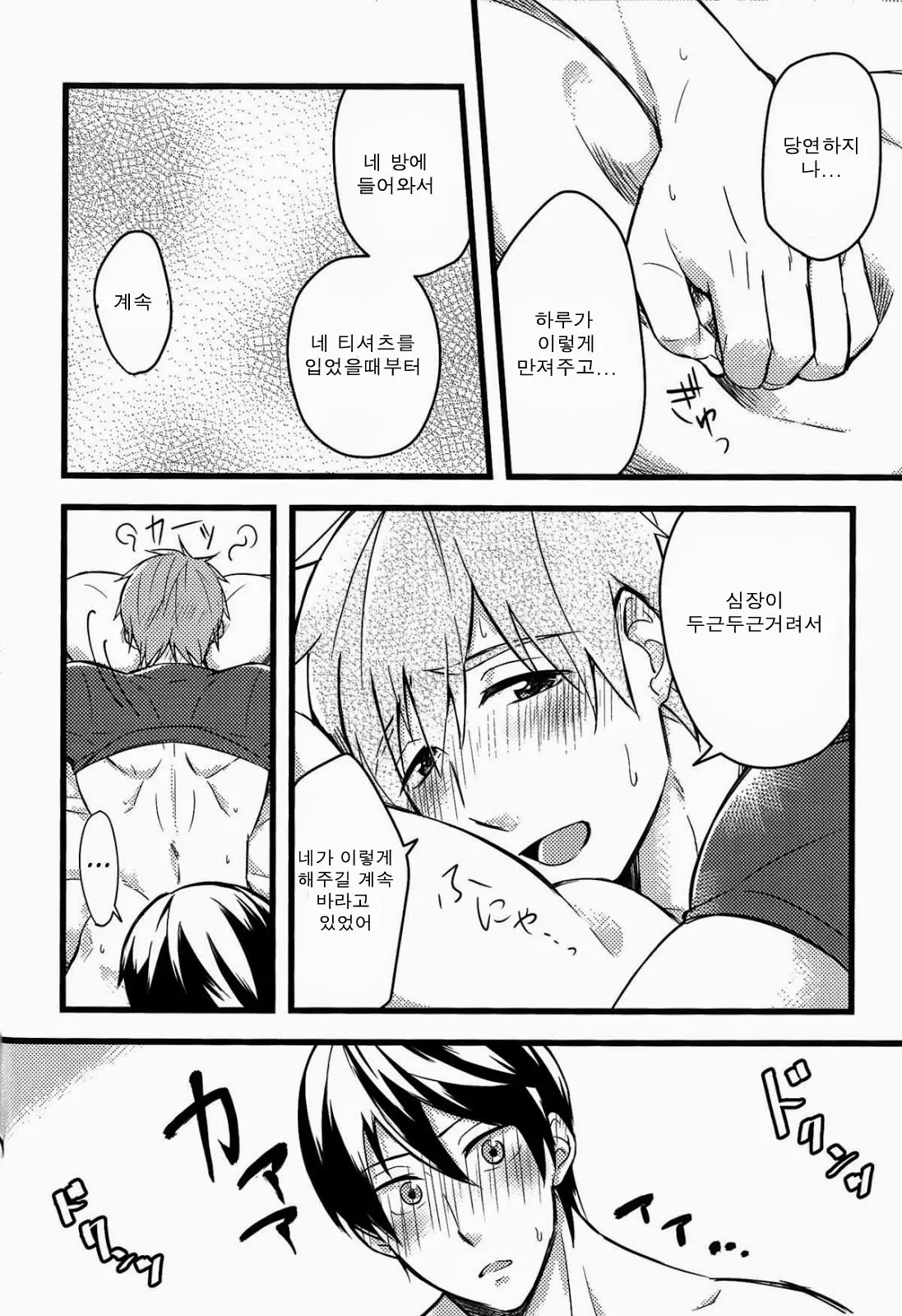 웹툰 이미지 12