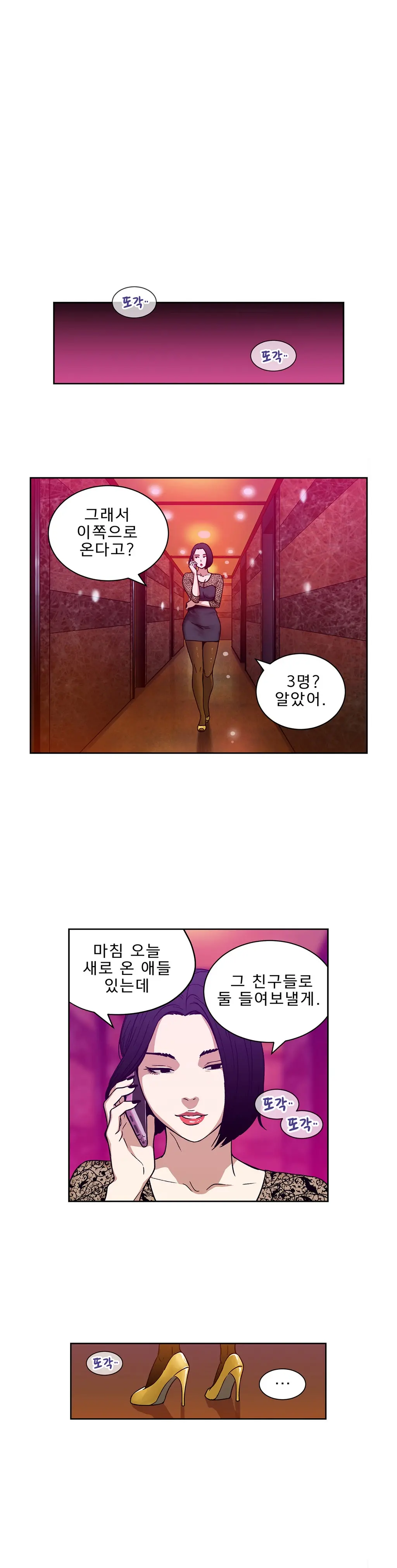 웹툰 이미지 228
