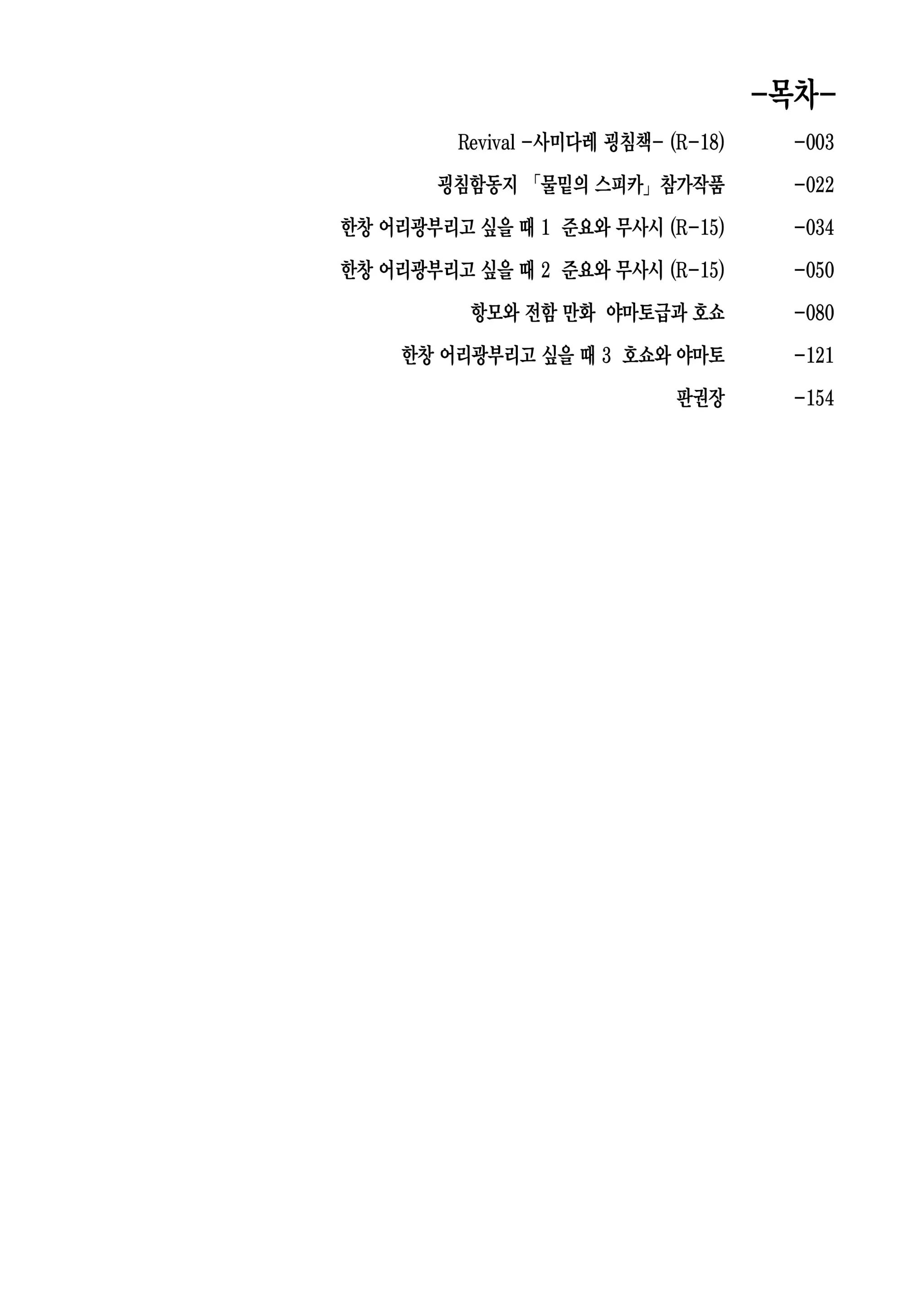 웹툰 이미지 6