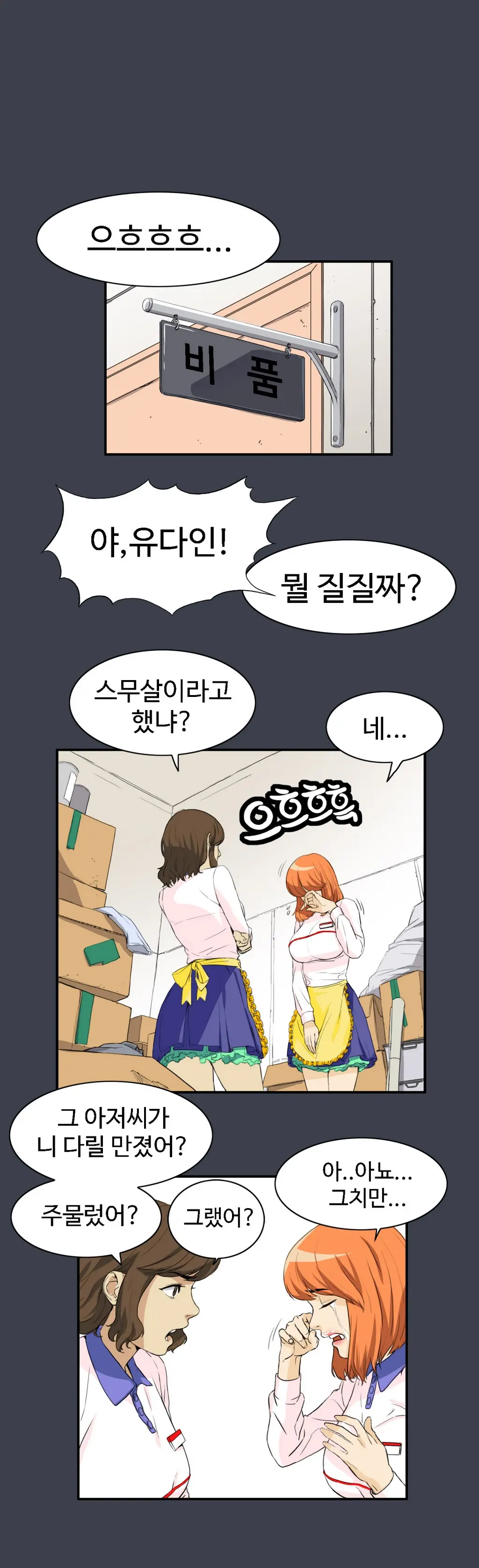 웹툰 이미지 307