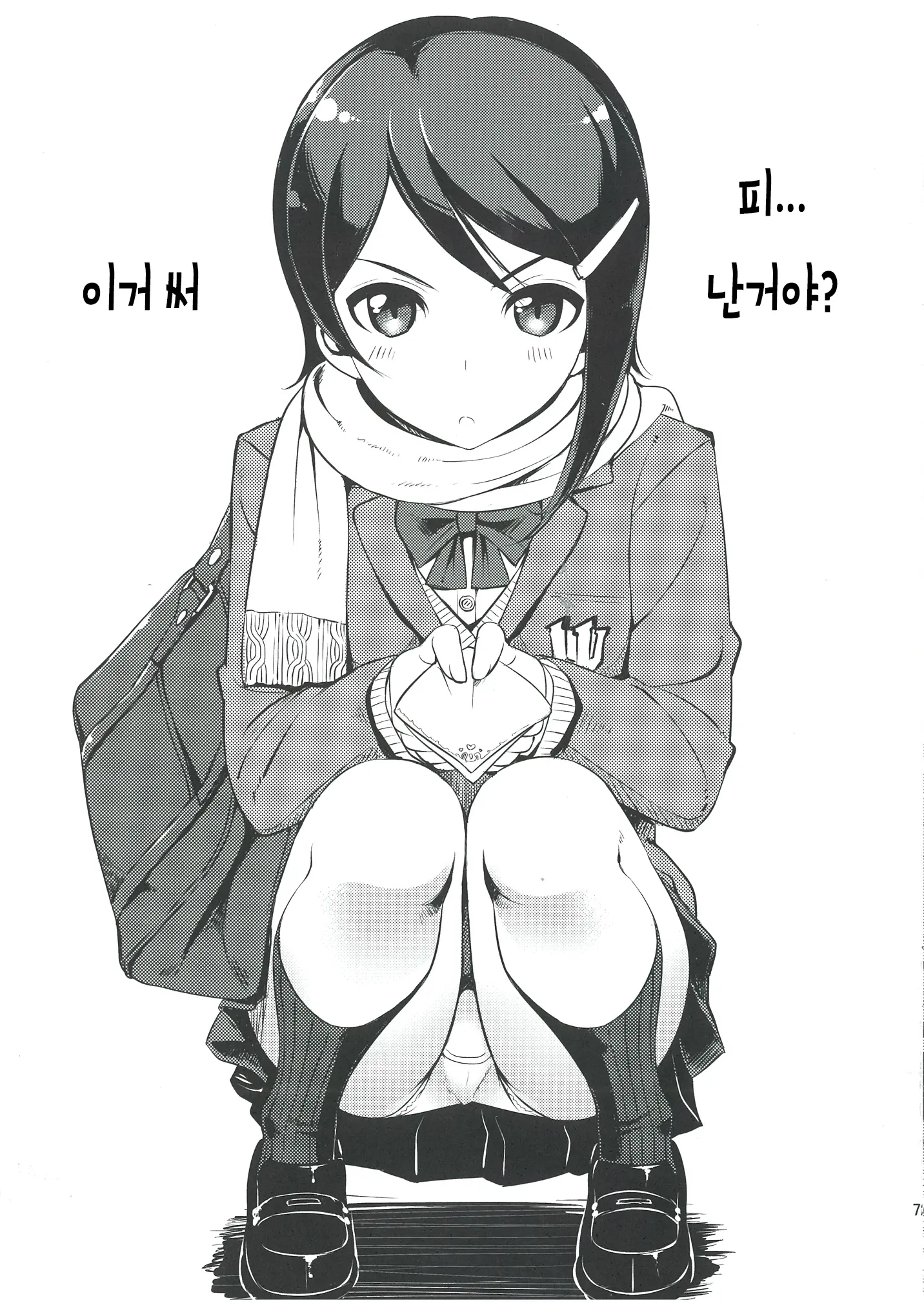 웹툰 이미지 7
