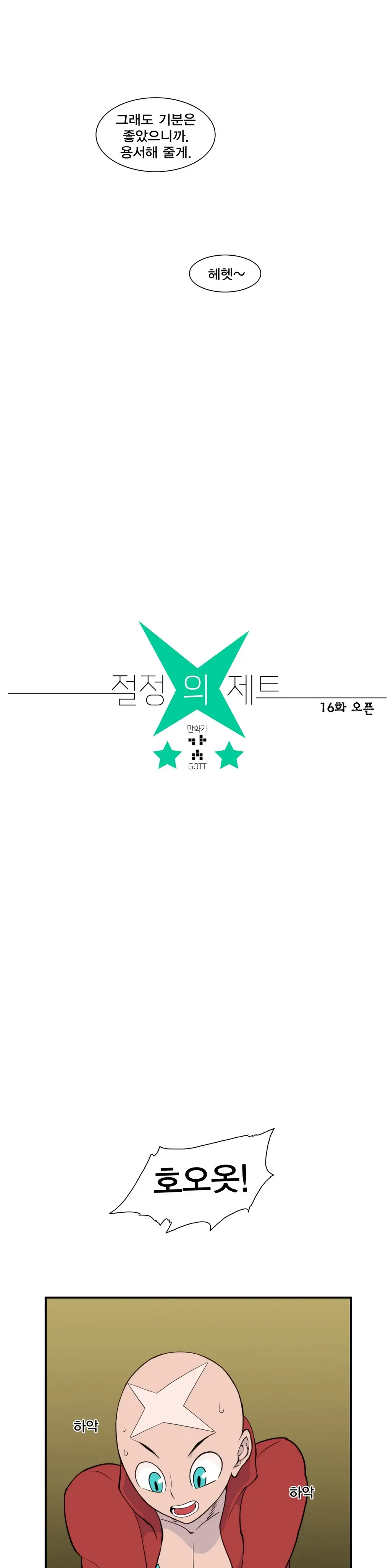 웹툰 이미지 422