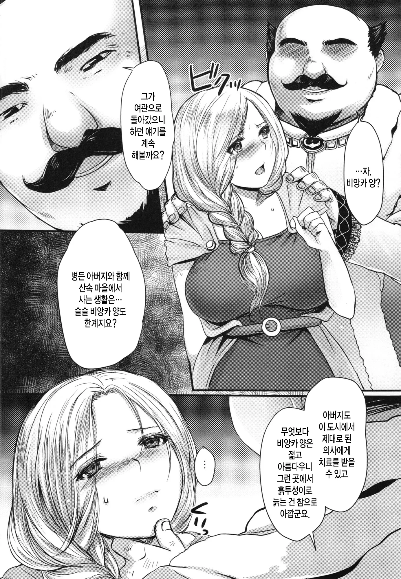 웹툰 이미지 5