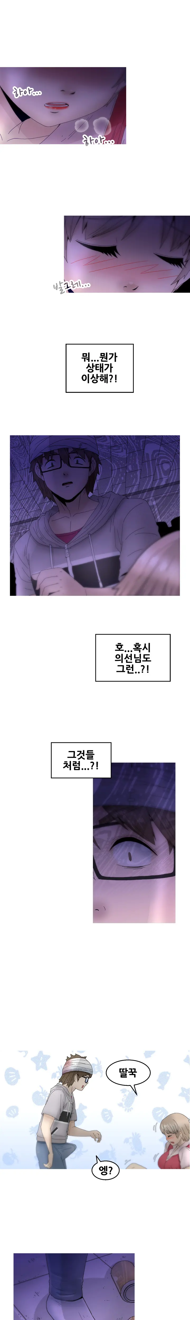 웹툰 이미지 271