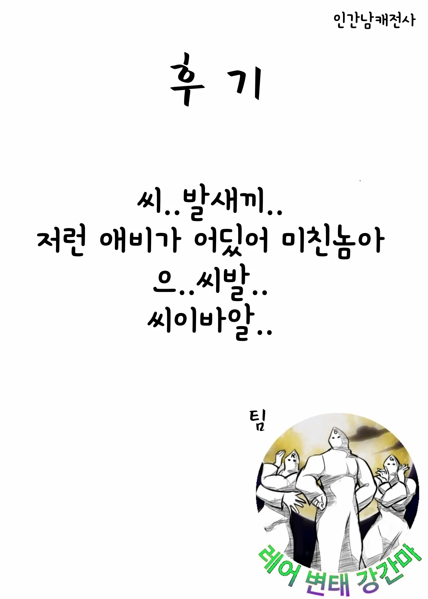 웹툰 이미지 19