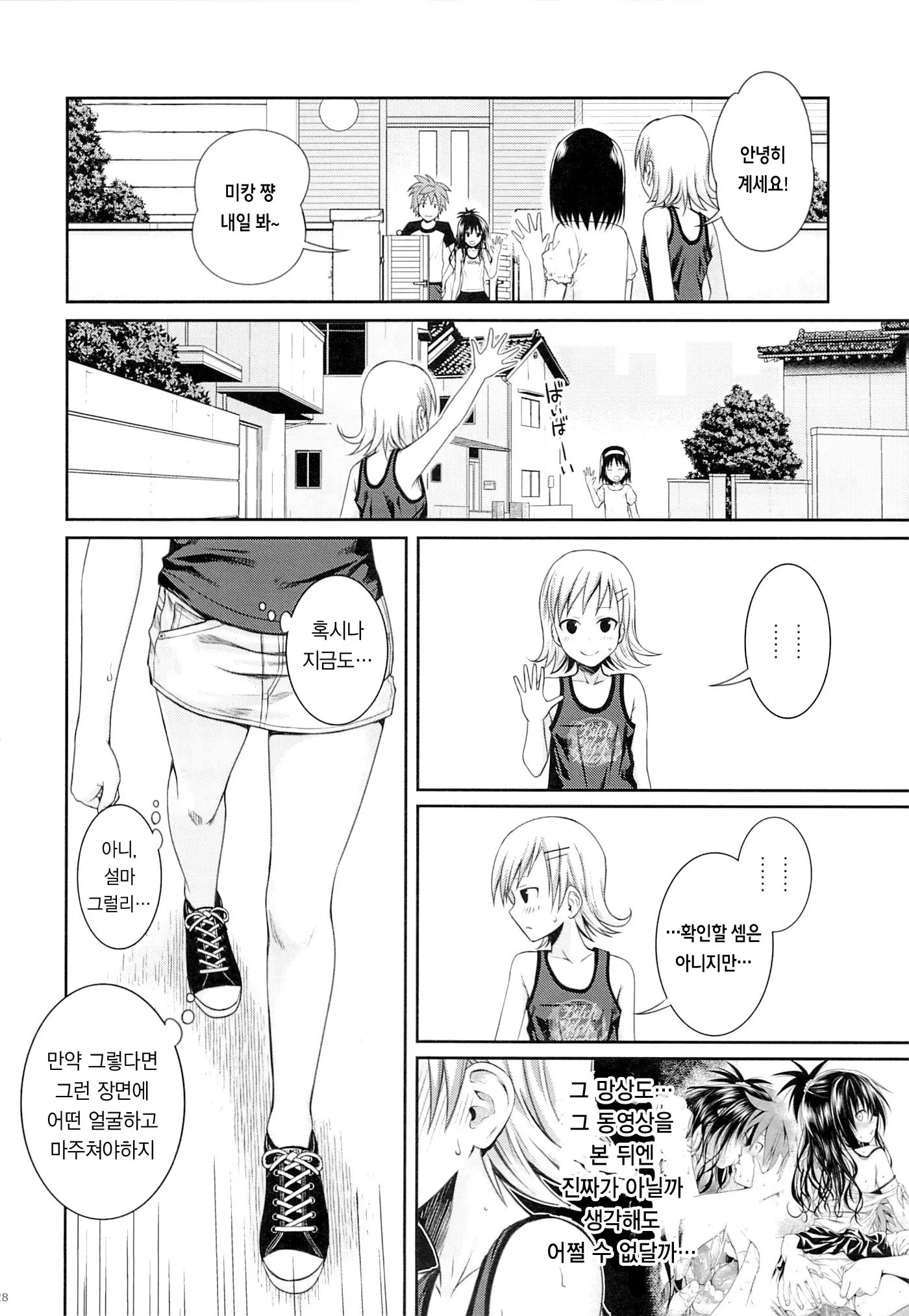 웹툰 이미지 27