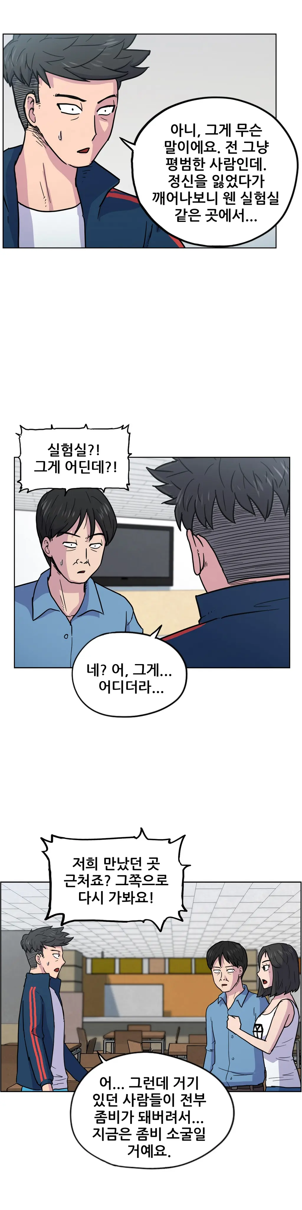 웹툰 이미지 266
