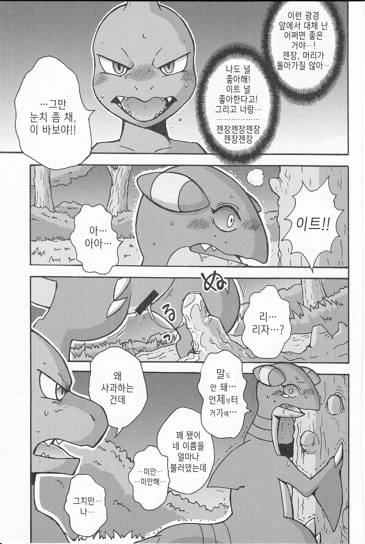 웹툰 이미지 19