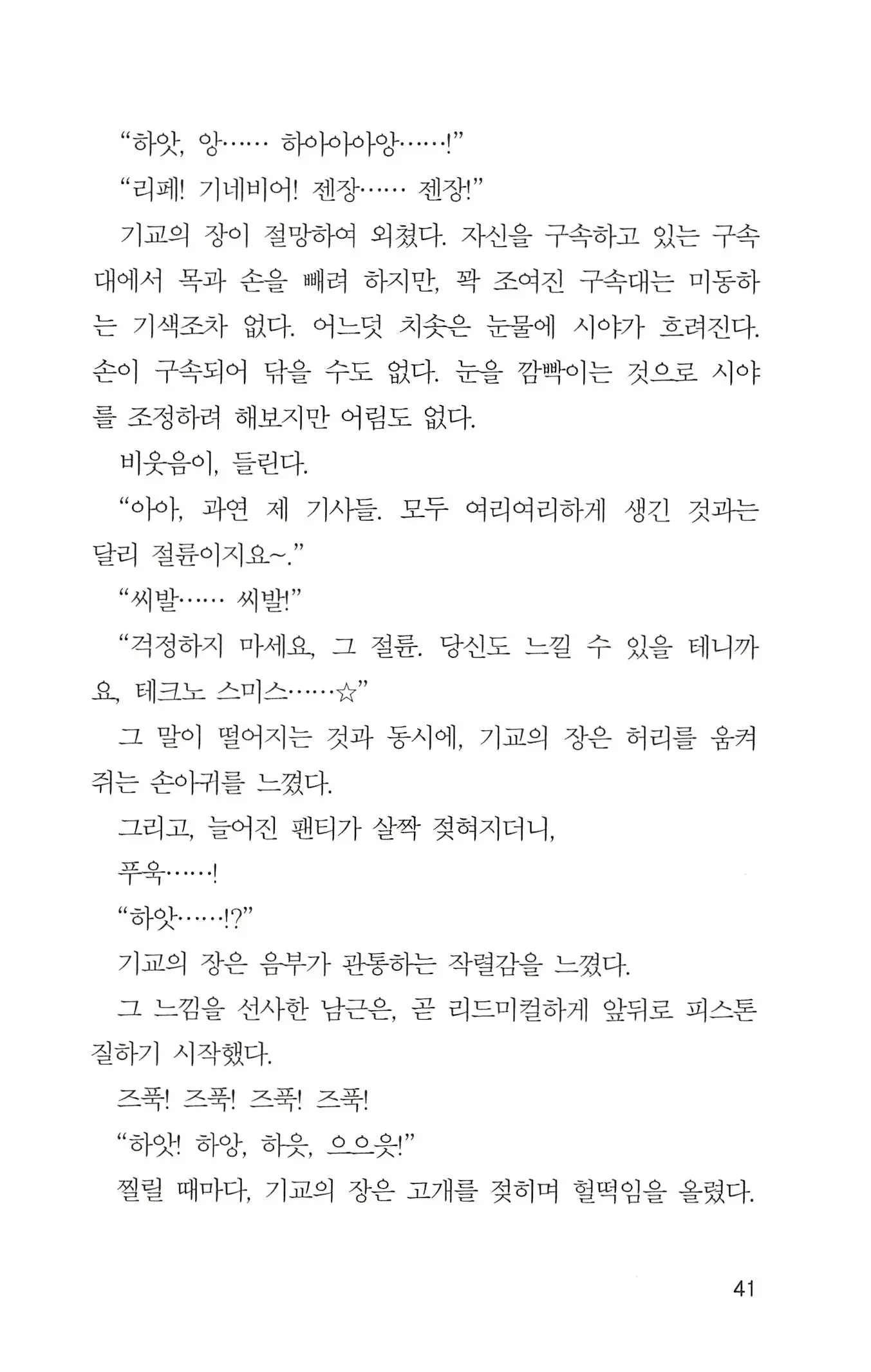 웹툰 이미지 42