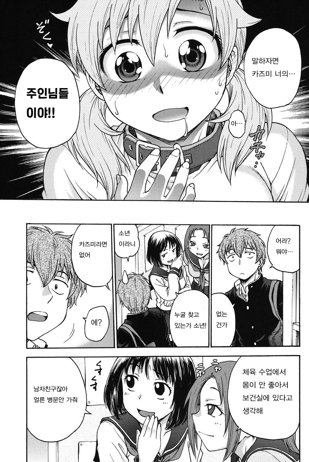 웹툰 이미지 189