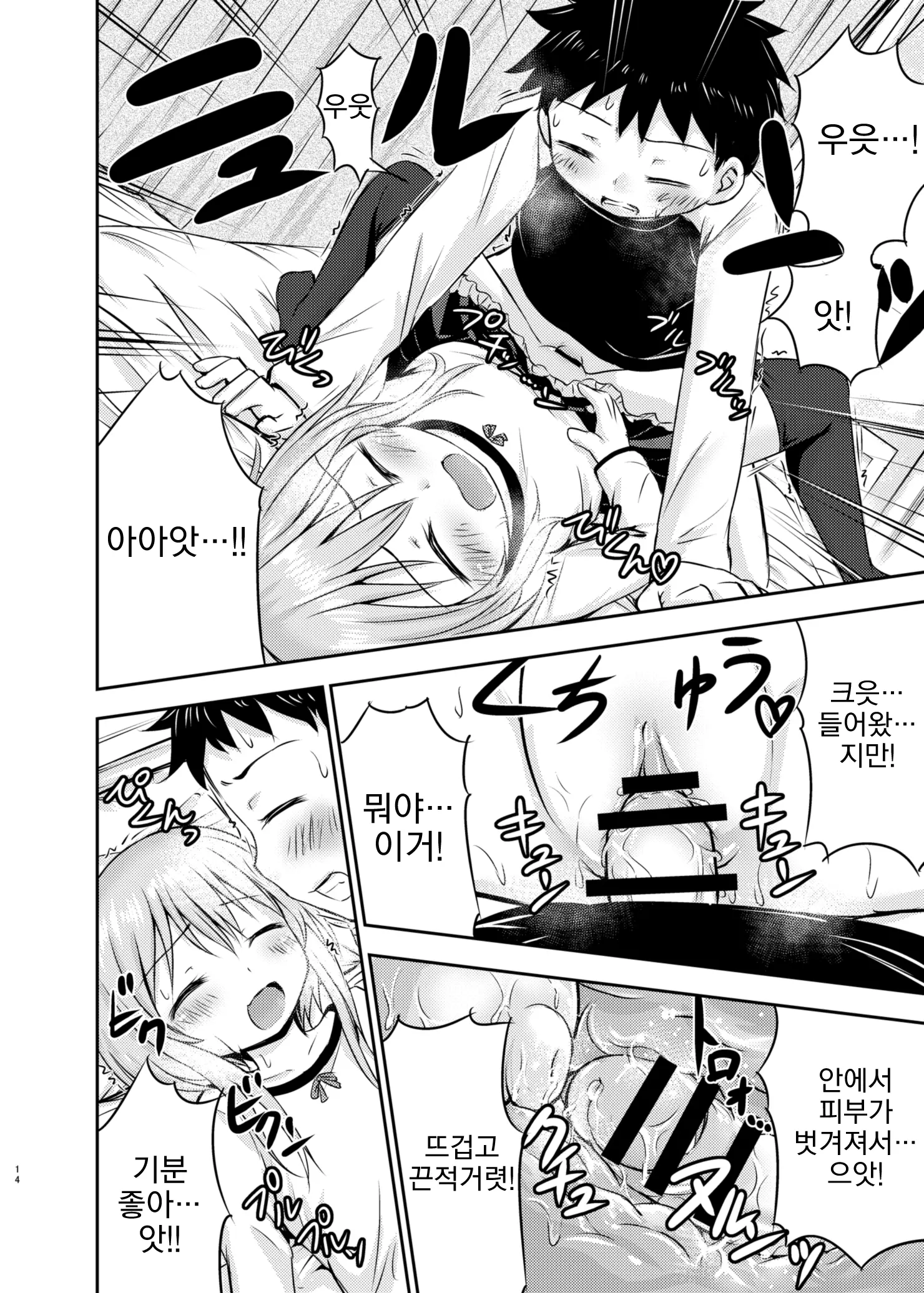 웹툰 이미지 12