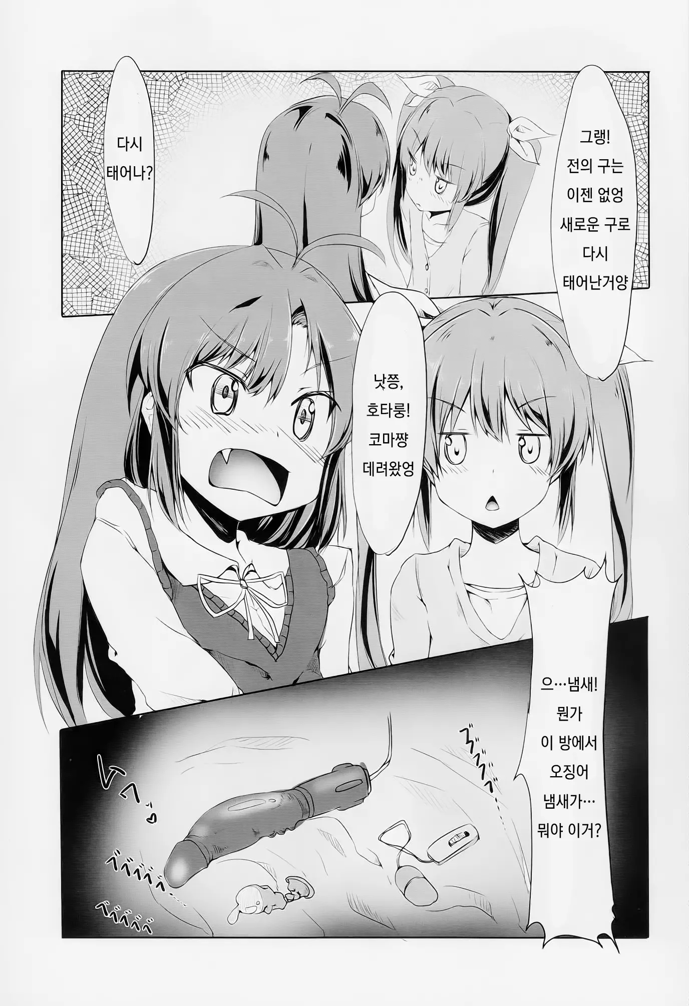 웹툰 이미지 4