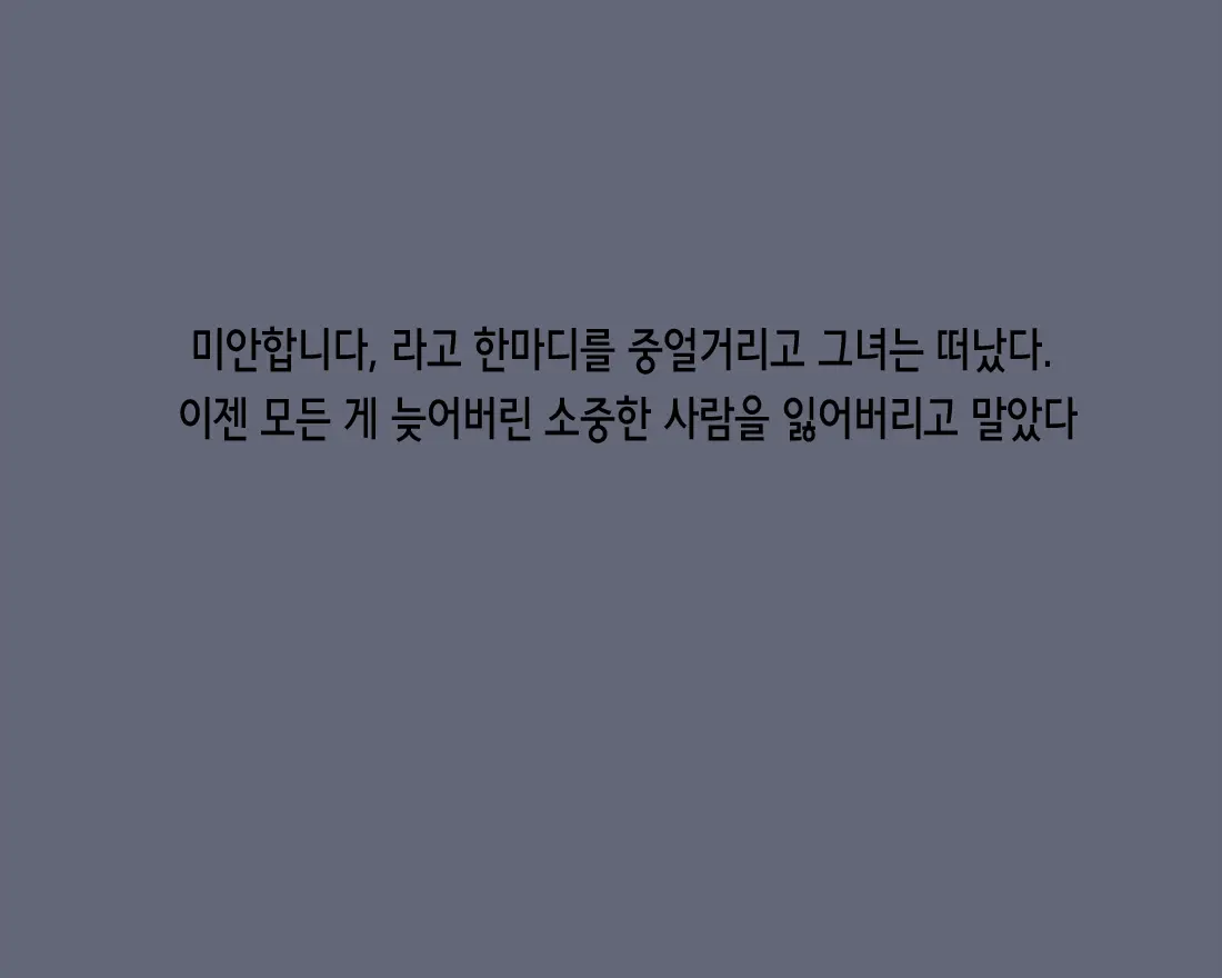 웹툰 이미지 47