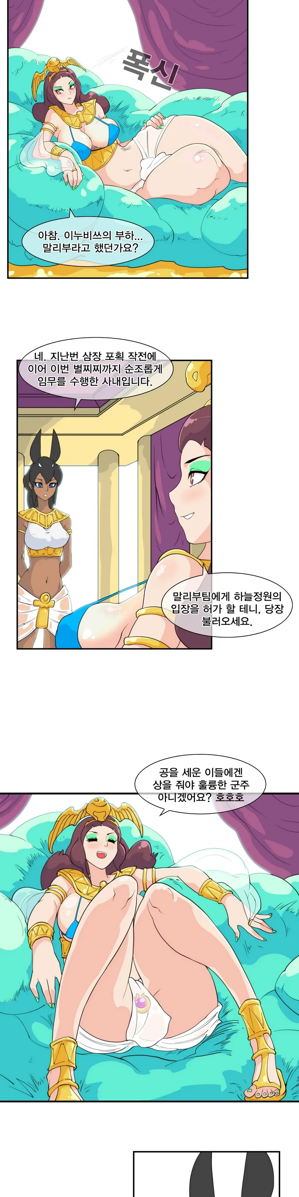 웹툰 이미지 253