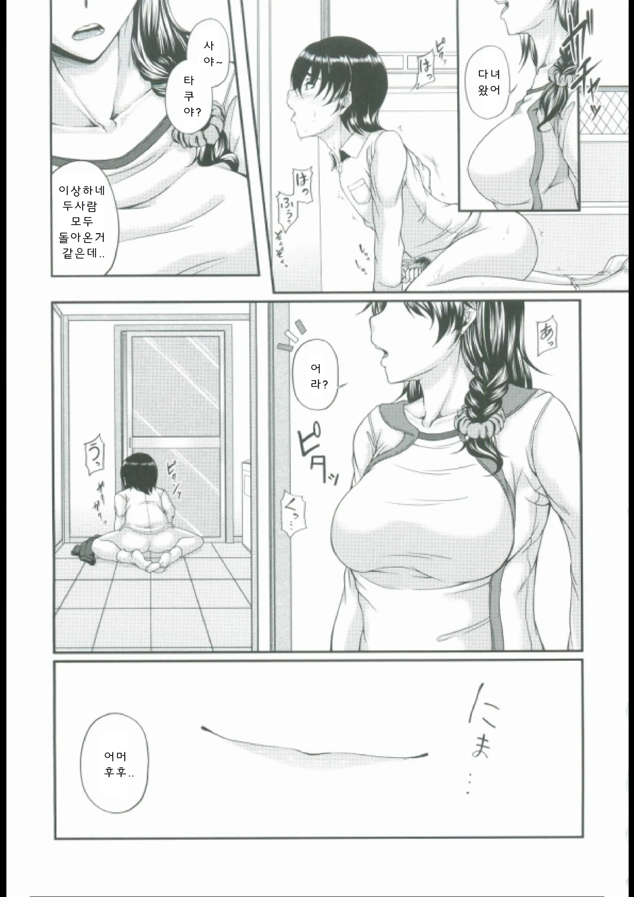 웹툰 이미지 16