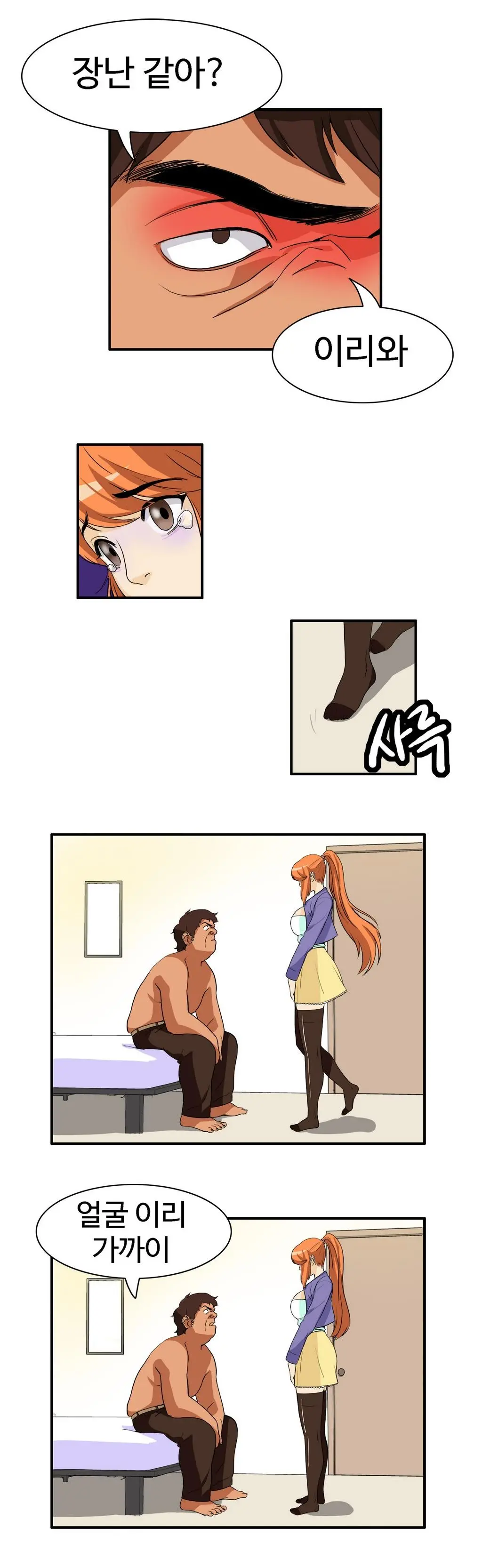웹툰 이미지 216