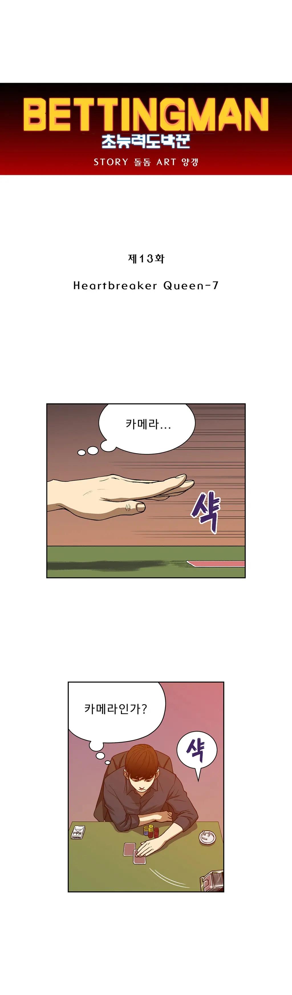 웹툰 이미지 312