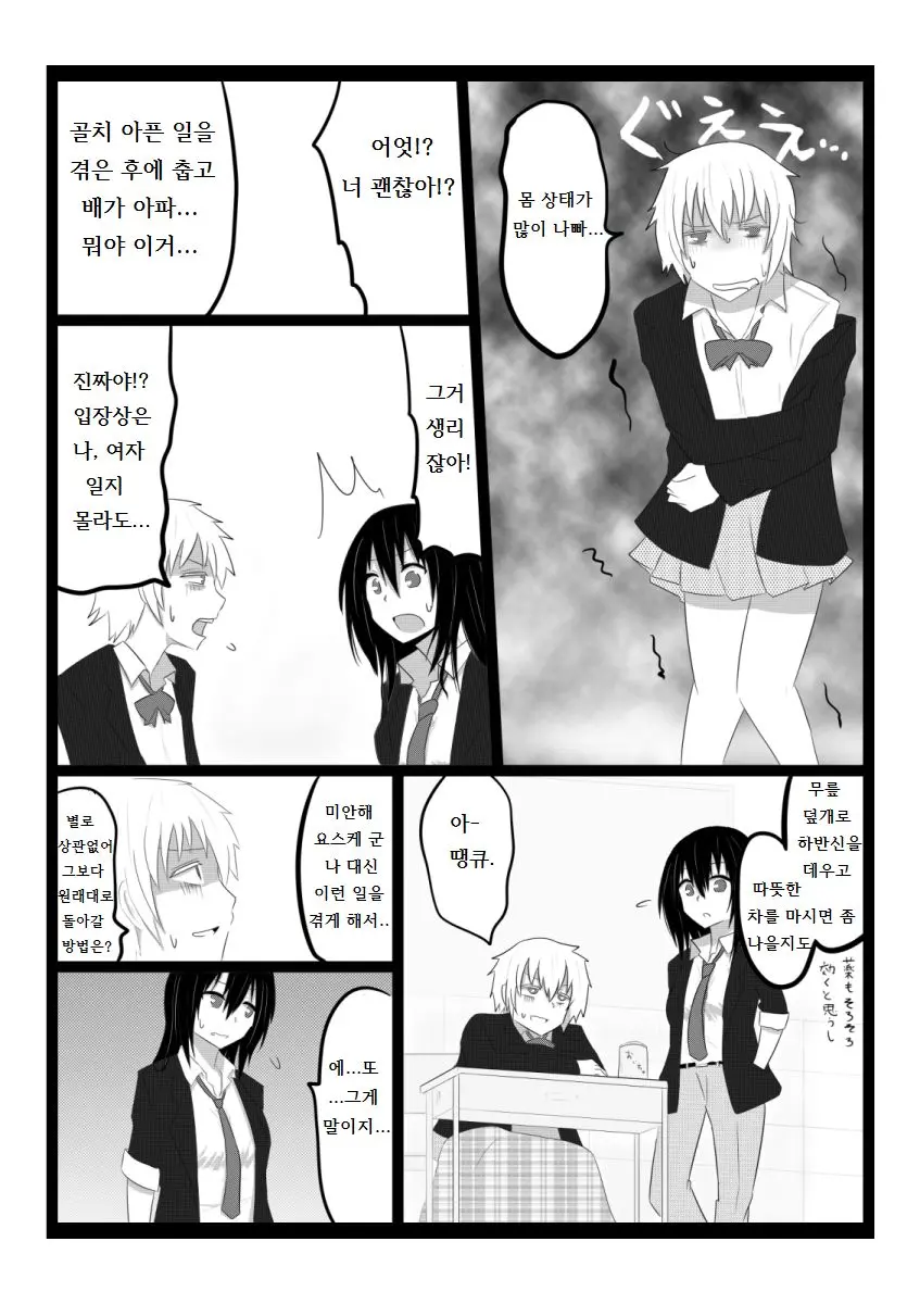 웹툰 이미지 13