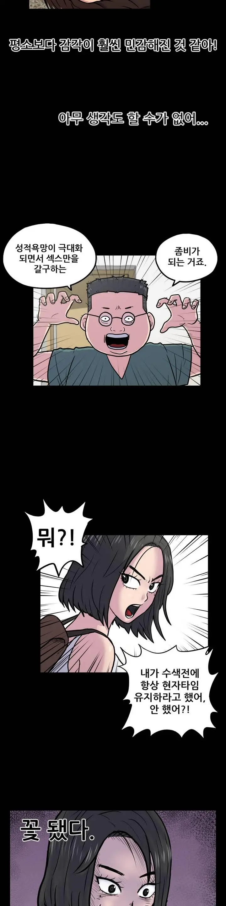 웹툰 이미지 51