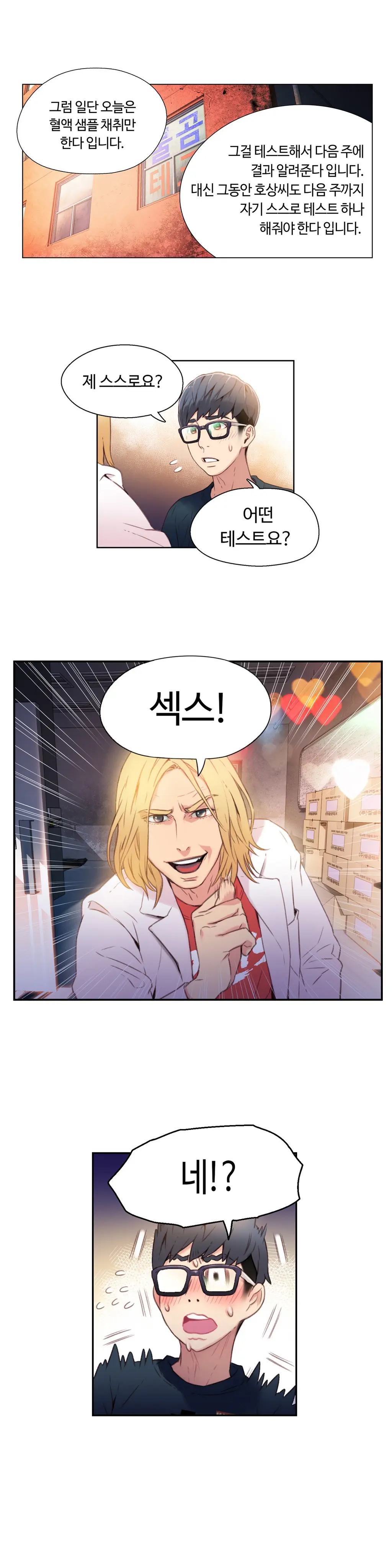 웹툰 이미지 212